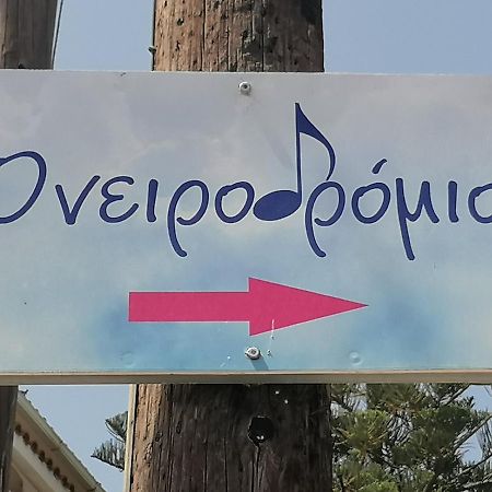 Artist Studio Oneirodromio Zante Hotel ภายนอก รูปภาพ