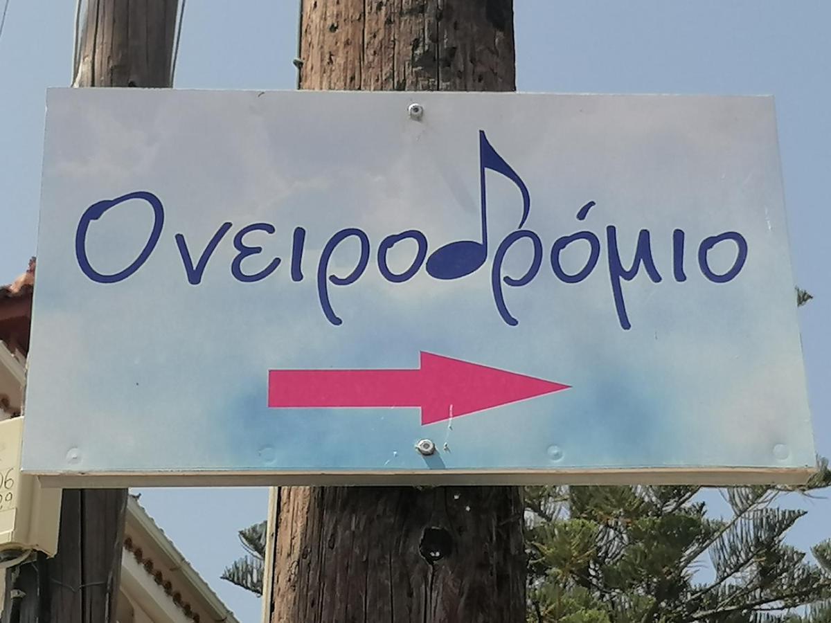 Artist Studio Oneirodromio Zante Hotel ภายนอก รูปภาพ